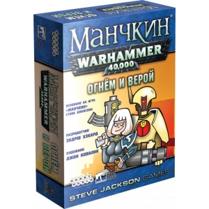 Настільна гра карткова (12+) Hobby World Манчкін Warhammer 40,000 Вогнем та вірою (915298)