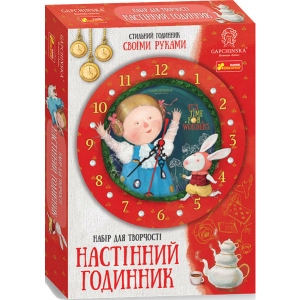 Набір для паперової творчості Ranok-Creative Годинники зі стрілками. Аліса в країні чудес. Гапчинська, укр. (292269)
