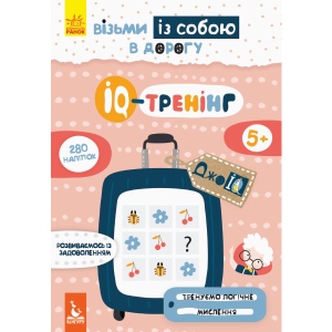 Книга для дозвілля з наліпками Ранок КЕНГУРУ ДжоуIQ з наклейками. IQ-тренінг, укр (293774)