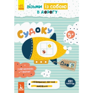 Книга для дозвілля з наліпками Ранок КЕНГУРУ ДжоуIQ з наклейками. Судоку, укр (293772)