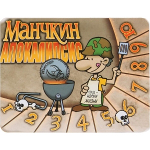 Настільна гра стратегічна (8+) Hobby World Набір лічильників рівнів "Манчкин Апокаліпсис" сірий (1075)