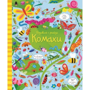 Розвиваюча книга Жорж Подивися і знайди. Комахи, укр (310228)