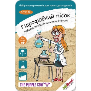 Набір для дослідження JoyBand-Purple cow Лабораторія божевільного вченого  "Гідрофобний пісок" (392) в Україні