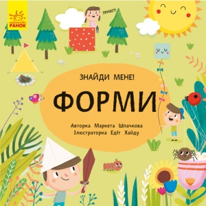 Розвиваюча книга Ранок Пікабіа: форми, укр (341862) купити в Києві