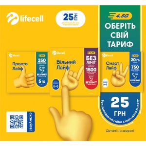 Стартовий пакет lifecell ПП Універсальний продаж