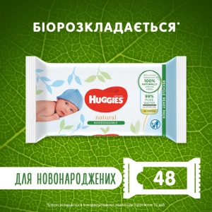 Вологі серветки для немовлят Huggies EU Natural Bio, 48 шт. (5029053578286) Європейський товар