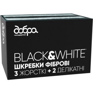 Набір губок фібрових для миття посуду Добра господарочка Black&White 9х13 см 5 шт. (4820086522298)