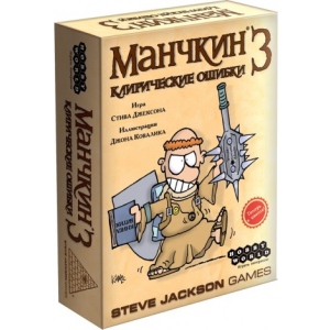Настільна гра карткова (12+) Hobby World Манчкин 3. Кліріческіе помилки (кольорова версія) (1117)