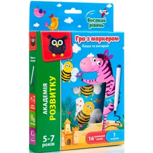 Настільна гра розвиваюча (5-7 років) Vladi Toys Пиши і витирай "Зебра. Просунутий рівень" (укр) (VT5010-06)