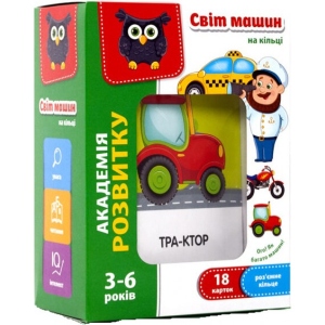 Настільна гра розвиваюча (3-4 роки) Vladi Toys Світ машин на кільці (укр) (VT5000-08)
