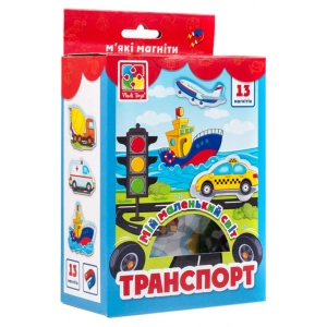 Настільна гра магнітна (3-4 роки) Vladi Toys Мій маленький світ. Транспорт (VT3106-12)