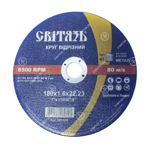 Круг відрізний по металу Свiтязь 150х1,6х22,23мм