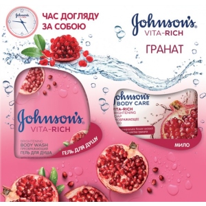 Подарунковий набір для догляду за тілом Johnson's Body Care Vita Rich Гранат 250 мл (3574661464169)