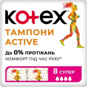 Тампони гігієнічні Kotex Active Super 8 шт. (5029053564524)