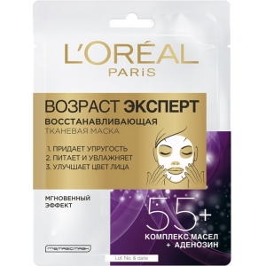 Маска для обличчя L'Oreal DERM EXP Вік Експерт тканинна д/відновлення шкіри обличчя 55+, 30 г