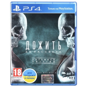 Ігровий диск PS4 Дожити до світанку. Extended Edition [PS4, Russian version] Blu-ray диск продаж