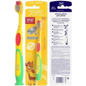 Зубна щітка мануальна дитяча Splat Kids Yellow (4603014007742)
