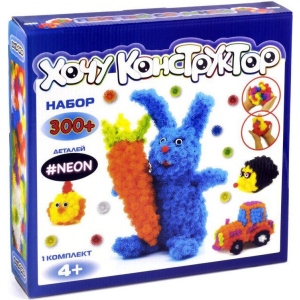 Конструктор Хочу Конструктор набор Glow in the Dark 300+ (ХК-300-GD) в Києві
