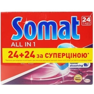 Таблетка для посудомийної машини Somat All in one 24+24 шт