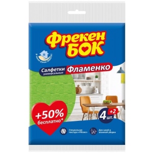 Серветка побутова Фрекен Бок Фламенко з віскози 4 + 2 шт. (4820048480482)