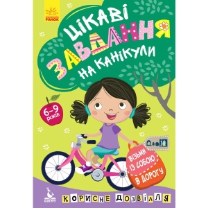 Розвиваюча книга Ранок КЕНГУРУ ДжоуIQ. Цікаві завдання на канікули, укр (313630)