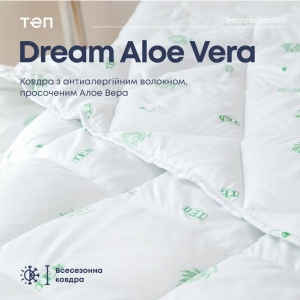 Ковдра полуторна ТЕП Dream Collection Aloe Vera 150x210 металізований друк (1-00759_21752)