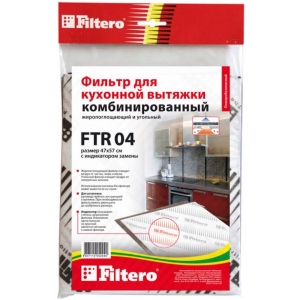 Фільтр для витяжки FILTERO FTR 04