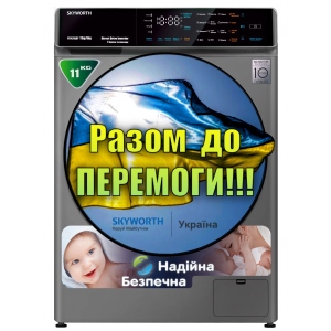 Уцінка - Прально-сушильна машина Skyworth  #