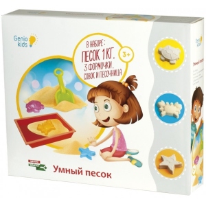 Кінетичний пісок Genio Kids з пісочницею 1 (SSN10)