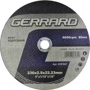 Круг шліфувальний Gerrard 230х2,5х22,23 (4181847)