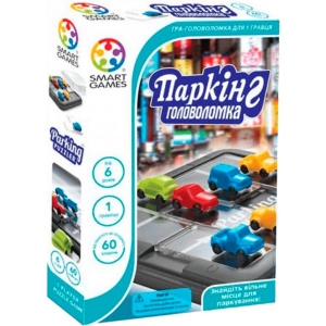 Настільна гра розвиваюча (8+) Smart Games Паркінг Головоломка (SG 434 UKR)
