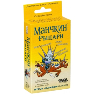 Настільна гра карткова (12+) Hobby World Манчкин: Лицарі (1700)