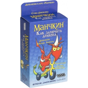 Настільна гра карткова (12+) Hobby World Манчкин: Як замочити дракона (181893)