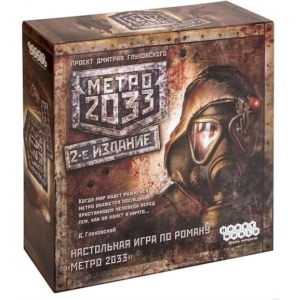Настільна гра стратегічна (12+) Hobby World Метро 2033 - 2-е видання (1197)