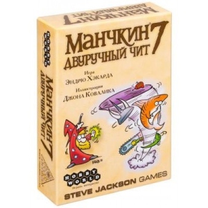Настільна гра стратегічна (12+) Hobby World Манчкин 7 Дворучний чит (1303)