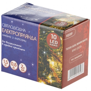 Гірлянда лінійна BPNY з кліпсами White 10 LED, 1,5М, 2АА, 0,6W (115930)