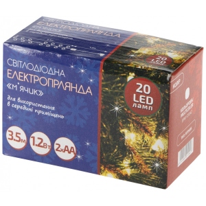 Гірлянда фігурна BPNY М'ячик Color 20LED,3.5М,2хАА, 1.2 W, 4.5V (102978)