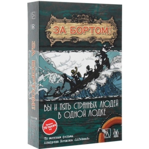 Настільна гра стратегічна (12+) Magellan За бортом (2-е видання) (MAG119783)