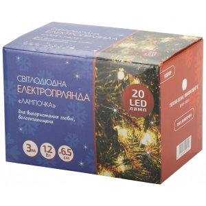 Гірлянда фігурна BPNY Лампочка White 20LED,3М, 1.2 W, 220V (102977)