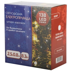 Гірлянда-штора BPNY Зірочка White 138LED, 2.5х0.8М, 220V (102965)