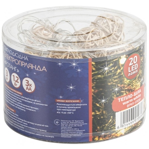 Гірлянда фігурна BPNY Ротанг White на батарейках 20LED, 3М, 3хАА, 1,2W (115934)