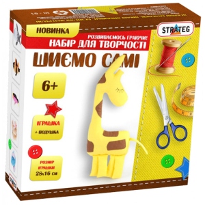 Набір для виготовлення іграшок Strateg Шиємо жирафа (і-01)