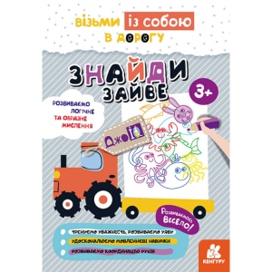 Розвиваюча книга Ранок КЕНГУРУ ДжоуIQ. Знайди зайве, укр (437255) в Україні