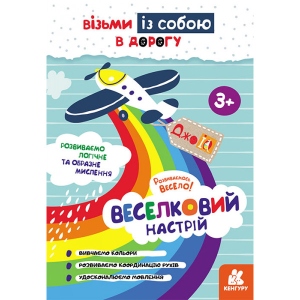 замовити Розвиваюча книга Ранок КЕНГУРУ ДжоуIQ. Райдужний настрій, укр (437132)