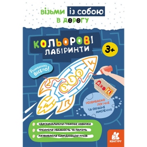 Розвиваюча книга Ранок КЕНГУРУ ДжоуIQ. Кольорові лабіринти, укр (437257)