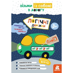 придбати Розвиваюча книга Ранок КЕНГУРУ ДжоуIQ. Логічні доріжки, укр (437259)
