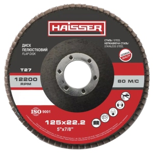 Диск алмазний Haisser 125хх22,2 (5412705)