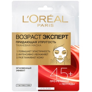 Маска для обличчя L'Oreal DERM EXP Вік Експерт тканинна д/пружності шкіри 45+, 30г