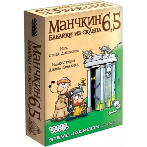 Настільна гра стратегічна (12+) Hobby World Манчкин 6.5. Бабайки зі склепу (1743)