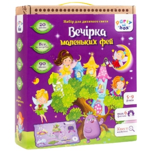 Настільна гра розважальна (5-7 років) Vladi Toys набір для свята "Вечірка маленьких фей" (VT6010-04)